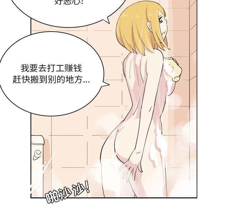 解忧咖啡第13话