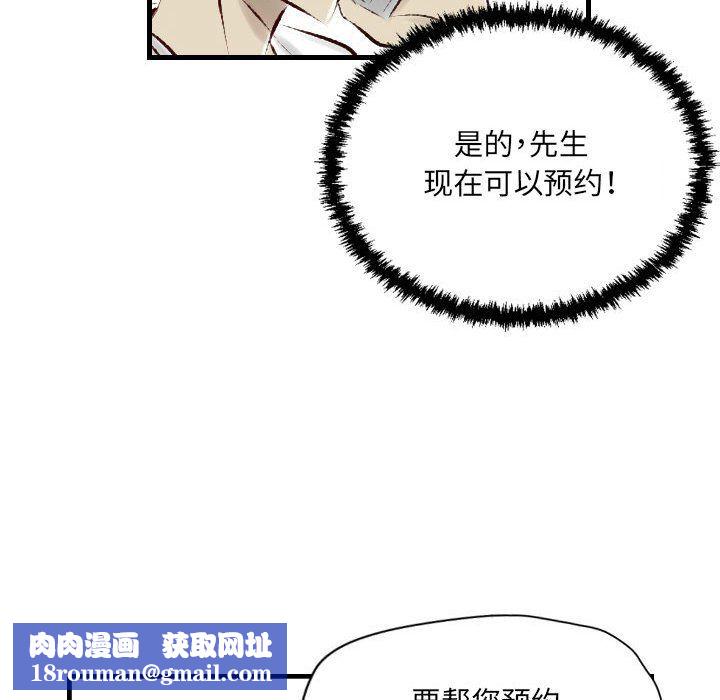 堕落城市第23话