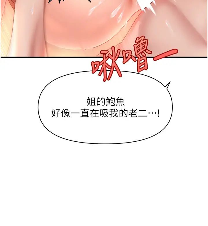 催眠撩法第3话-把腿张开，我要进去瞭!