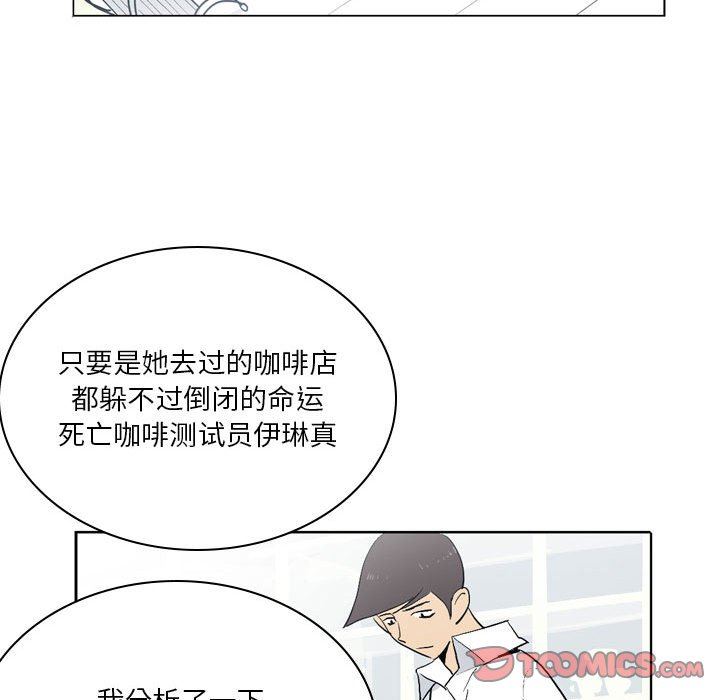 解忧咖啡第13话