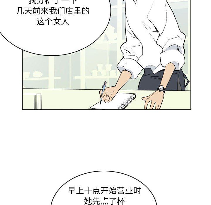 解忧咖啡第13话