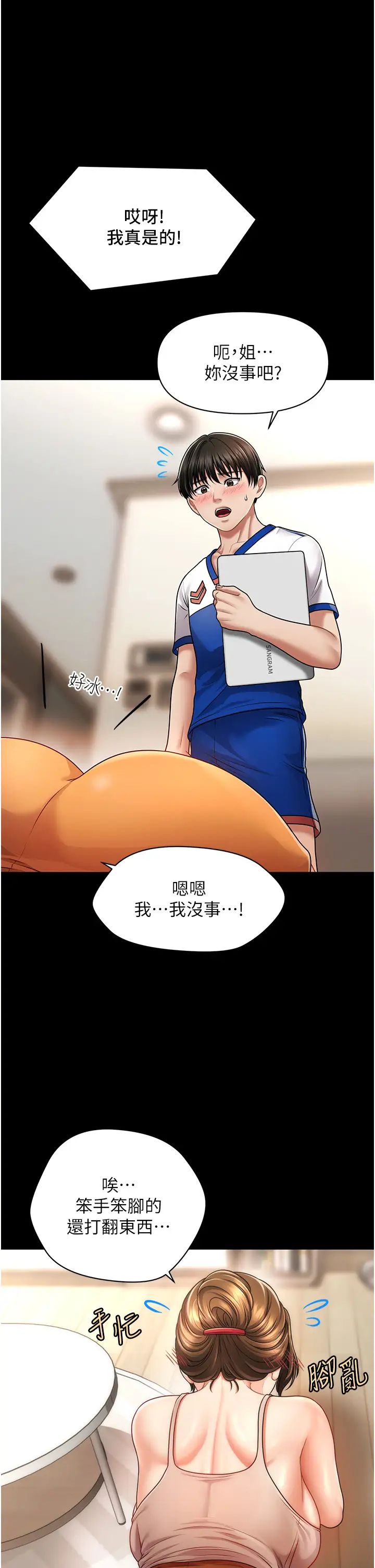 催眠撩法第4话-在「儿子」身下娇喘