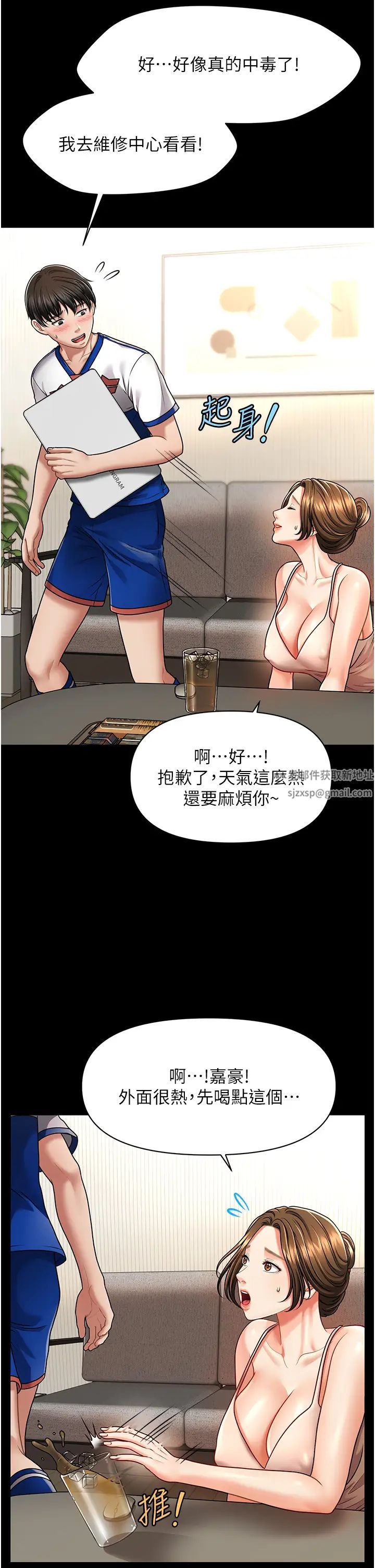 催眠撩法第4話-在「兒子」身下嬌喘