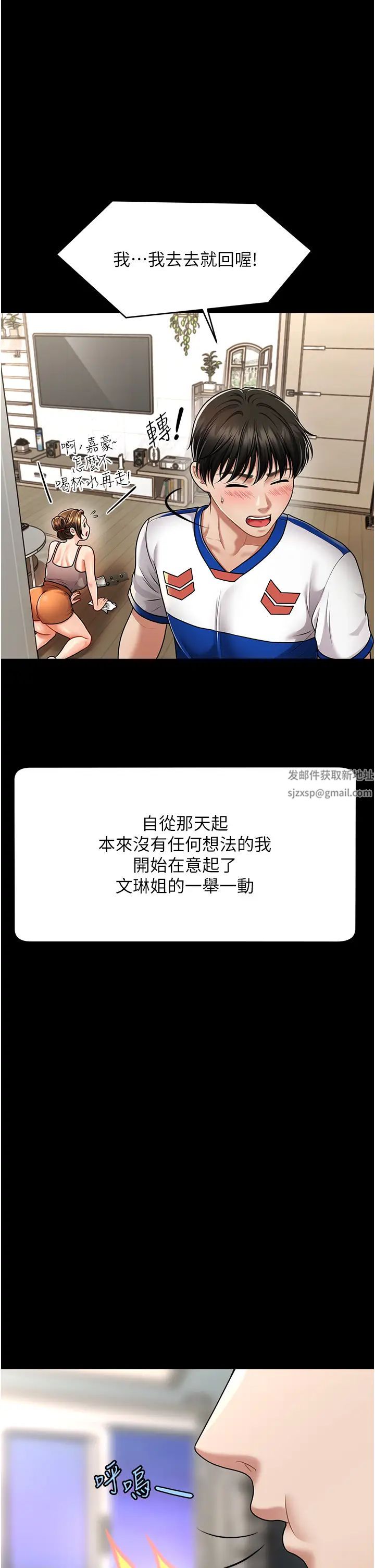 催眠撩法第4话-在「儿子」身下娇喘