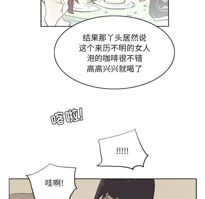 解忧咖啡第13话