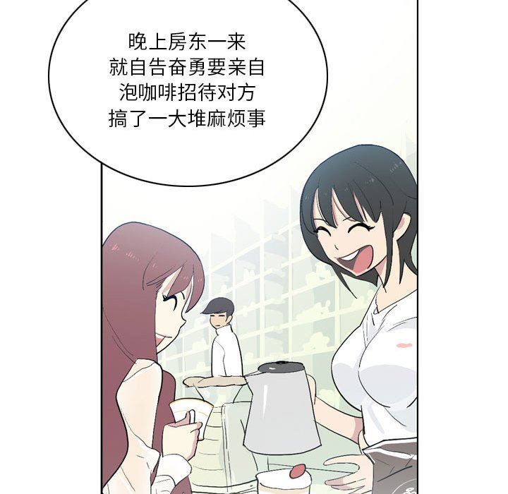 解憂咖啡第13話