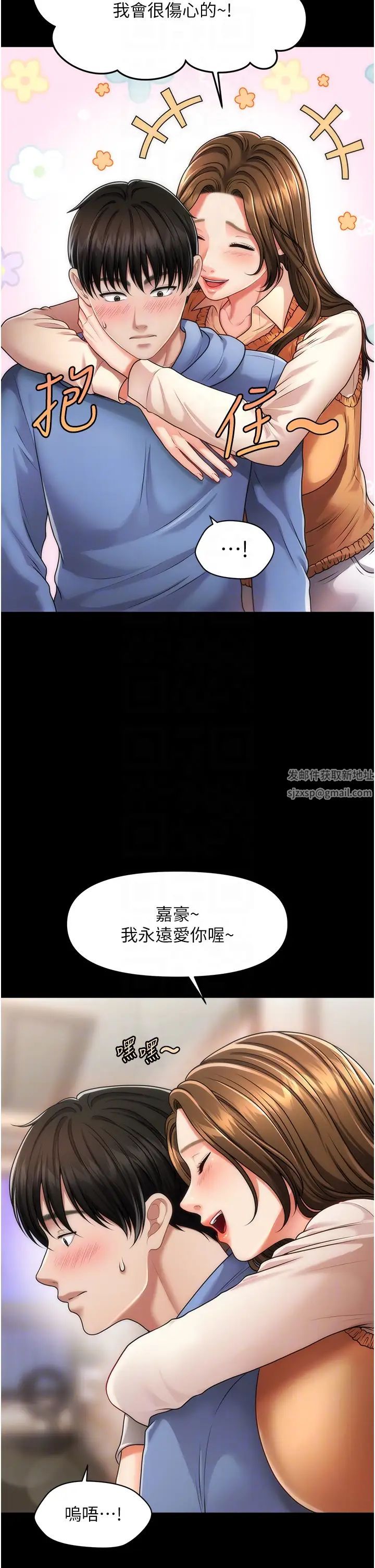 催眠撩法第4话-在「儿子」身下娇喘