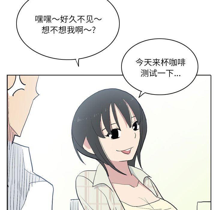 解憂咖啡第13話