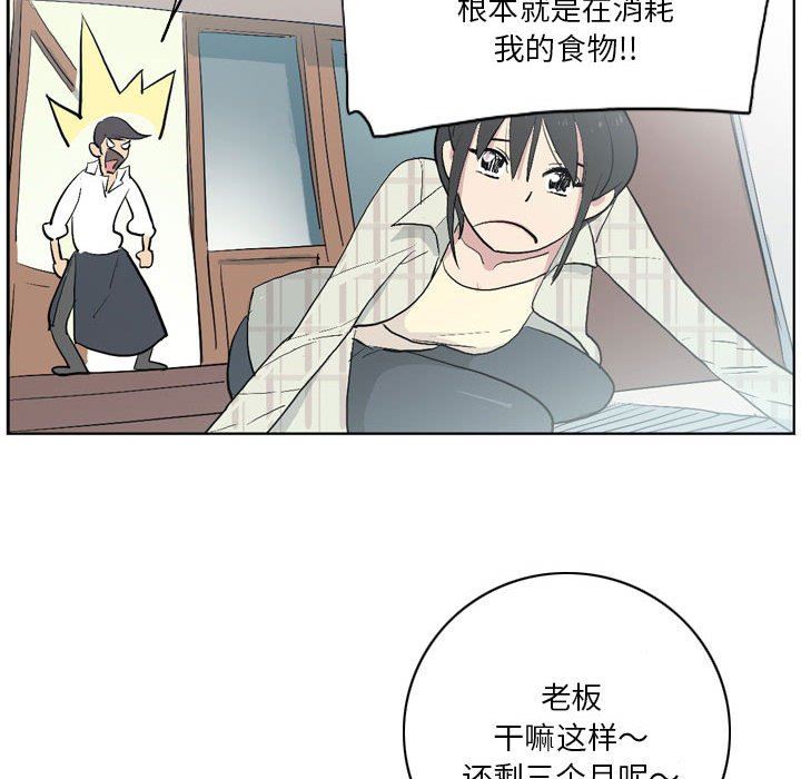 解忧咖啡第13话