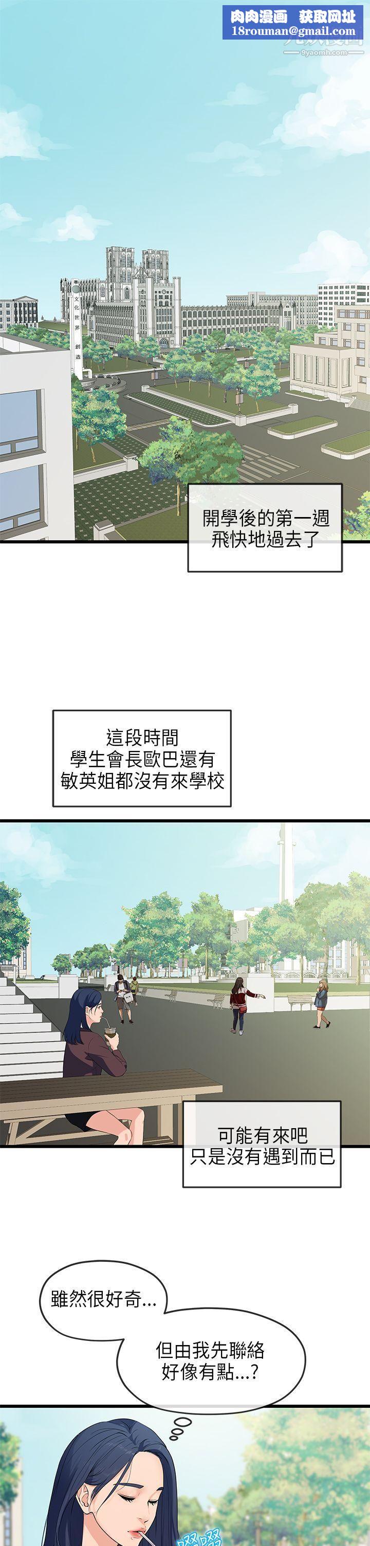 初戀情結第20話