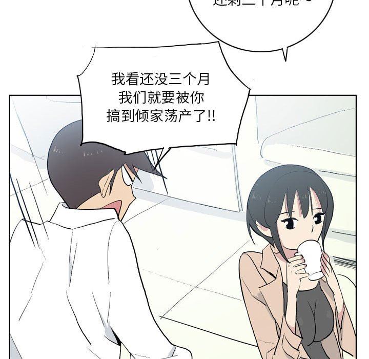 解忧咖啡第13话