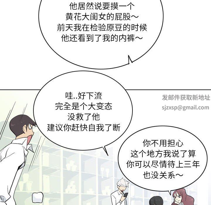 解忧咖啡第13话