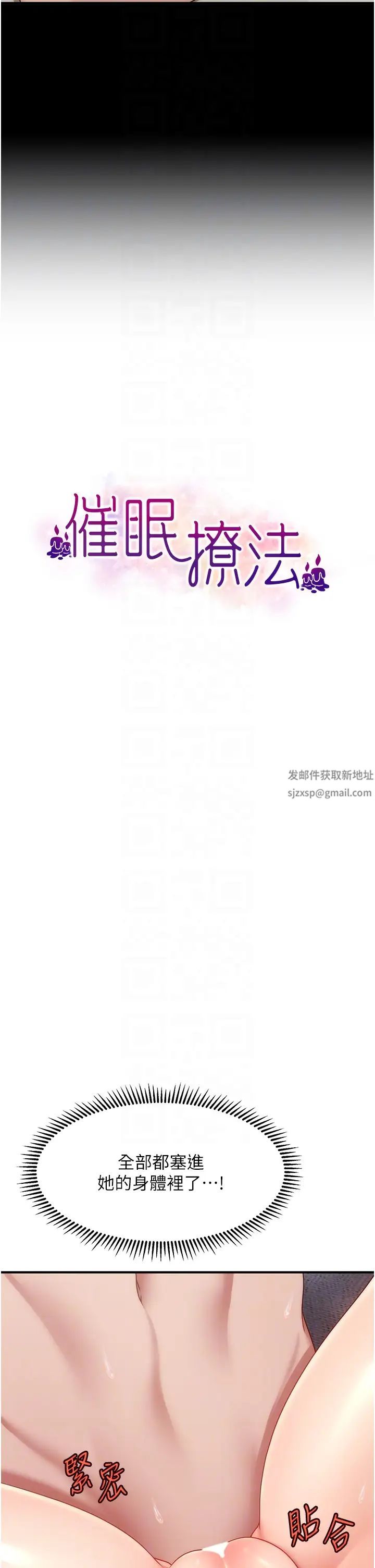 催眠撩法第4話-在「兒子」身下嬌喘