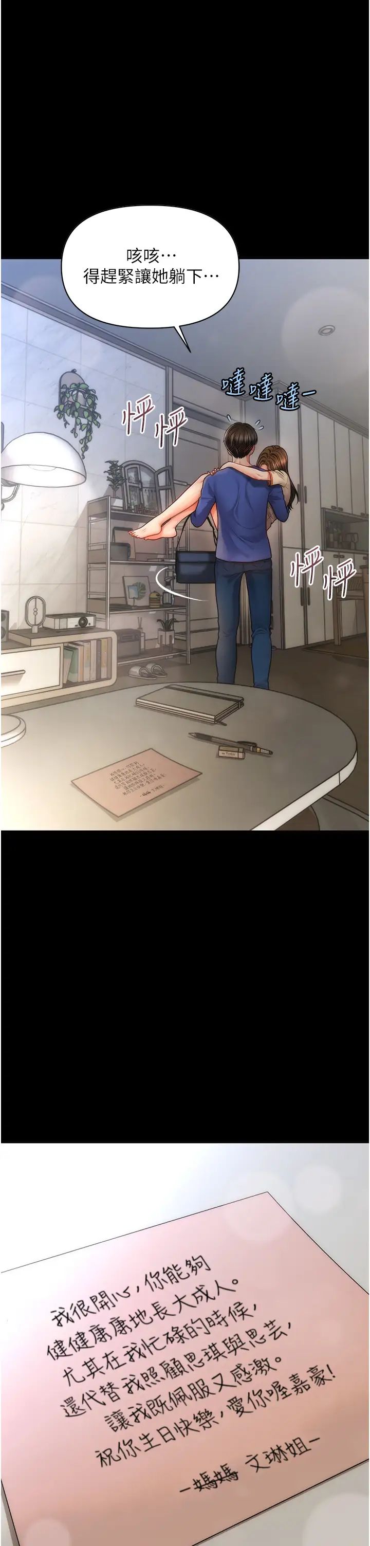 催眠撩法第4话-在「儿子」身下娇喘