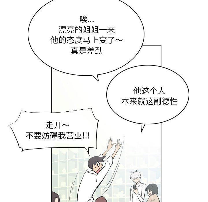 解忧咖啡第13话