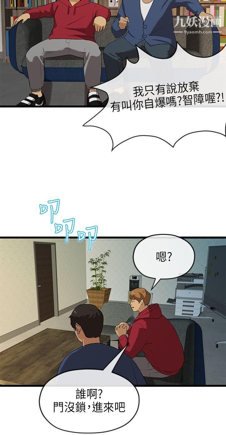 初恋情结第20话