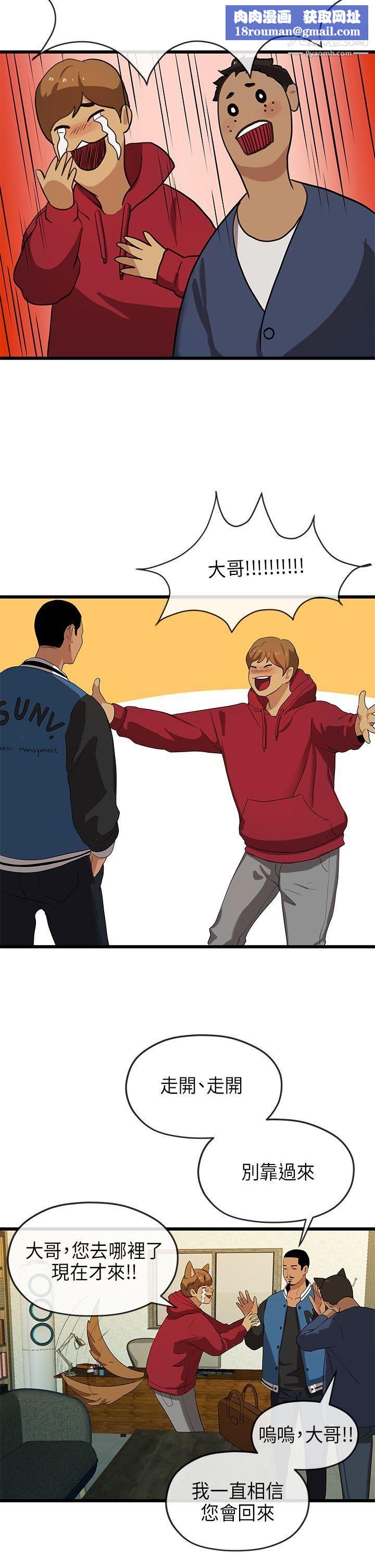 初恋情结第20话