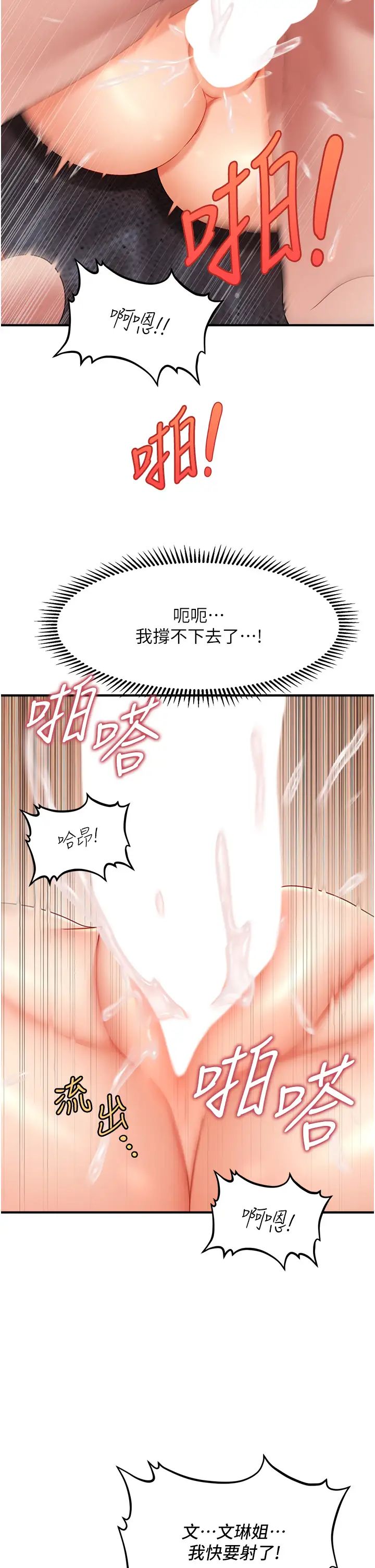 催眠撩法第4話-在「兒子」身下嬌喘