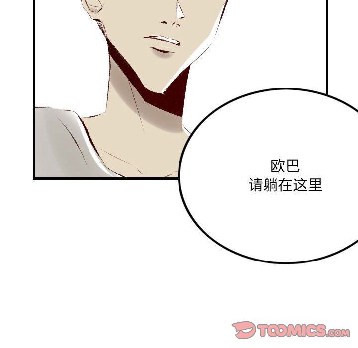 堕落城市第24話