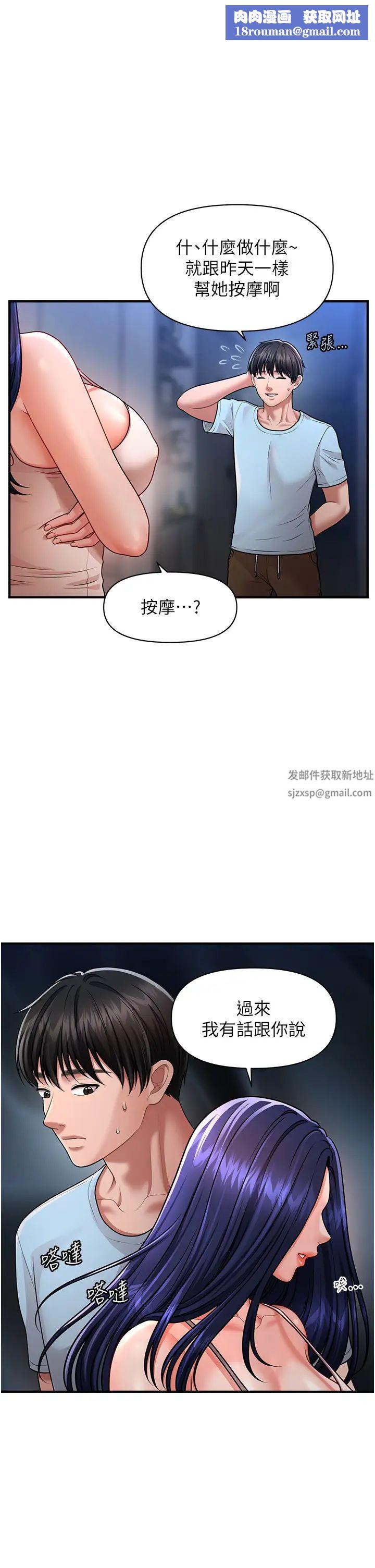 催眠撩法第5话-撩拨神经的情慾按摩