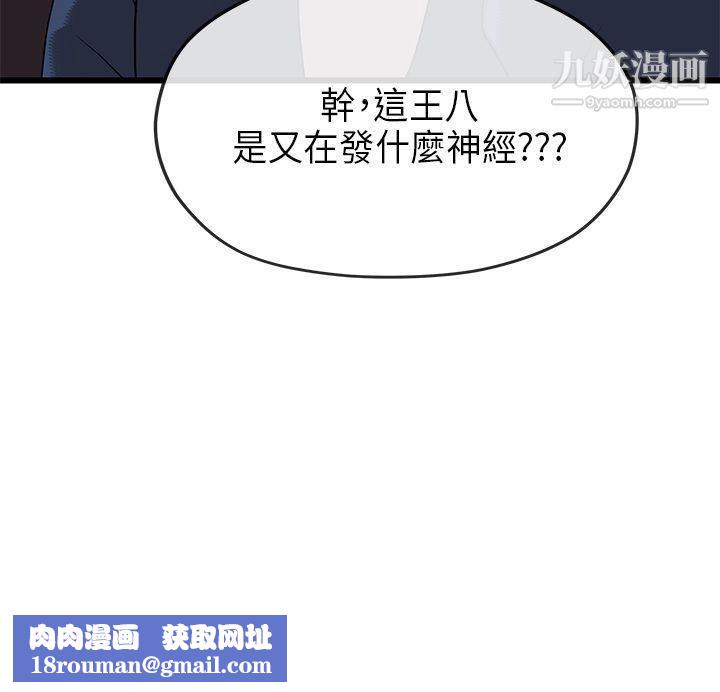 初恋情结第20话