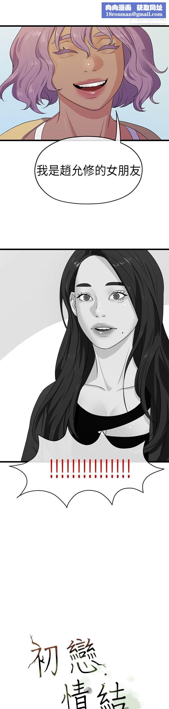 初恋情结第21话