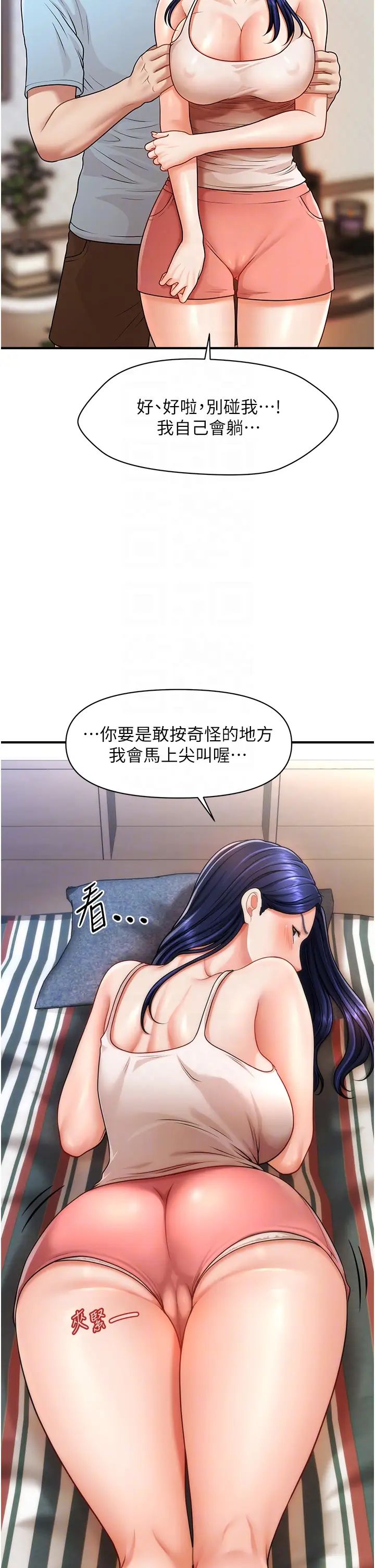 催眠撩法第5话-撩拨神经的情慾按摩