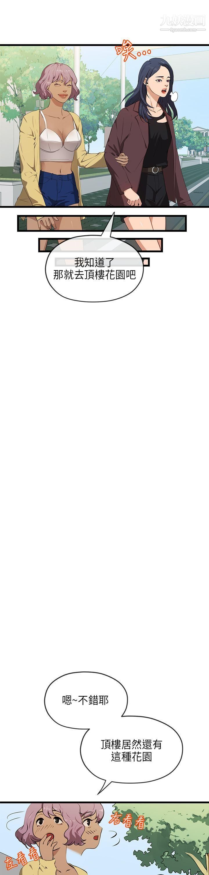 初恋情结第21话