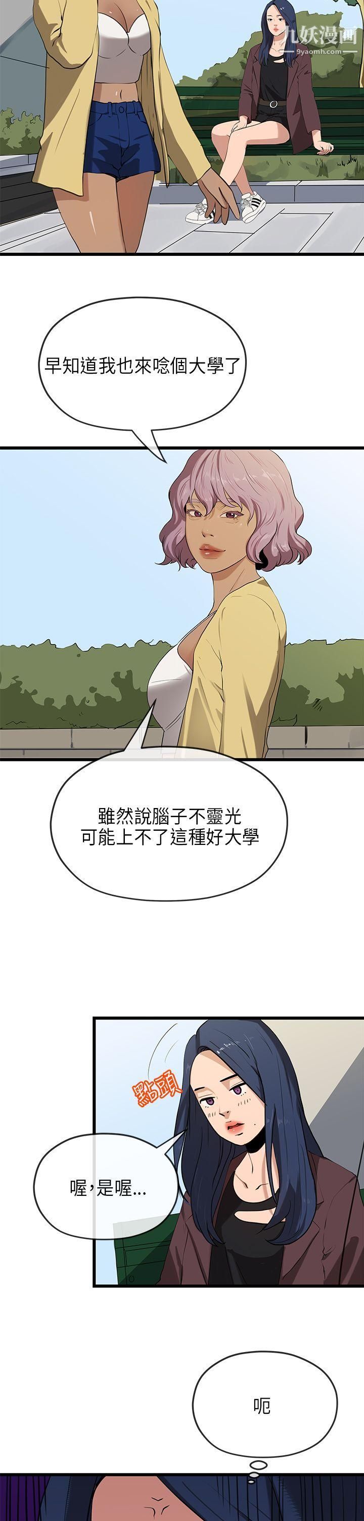 初恋情结第21话