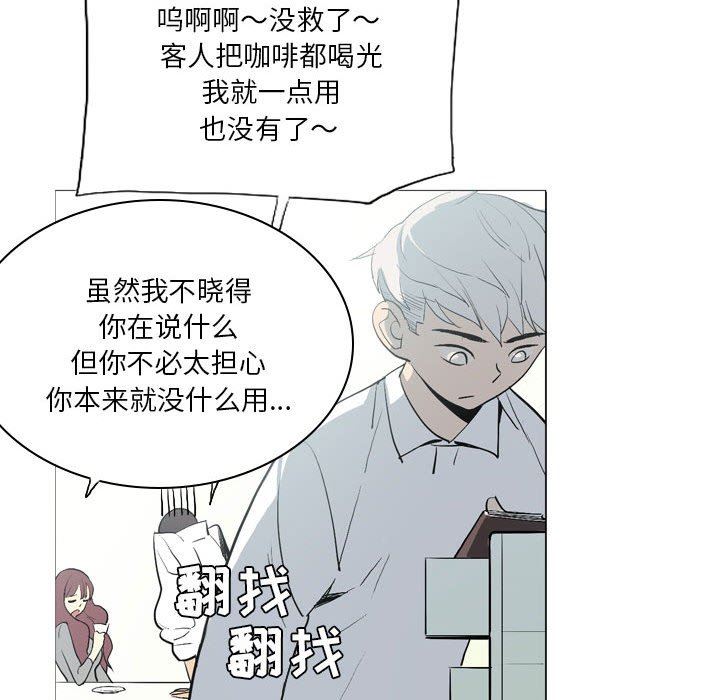 解憂咖啡第14話