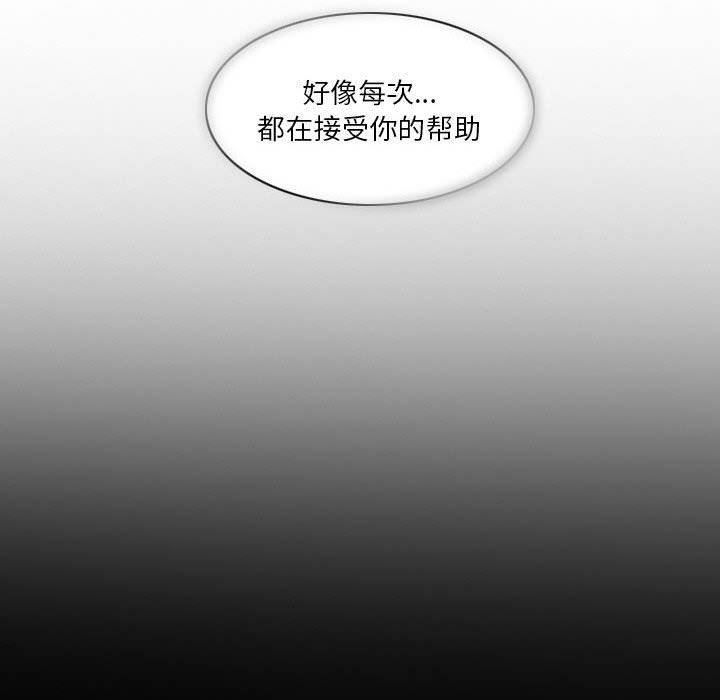 解憂咖啡第14話