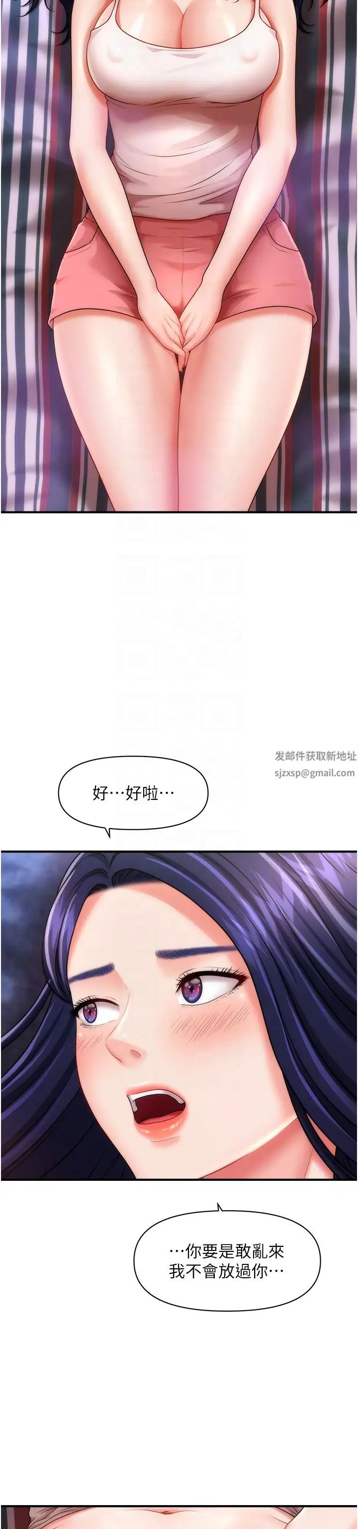 催眠撩法第5话-撩拨神经的情慾按摩