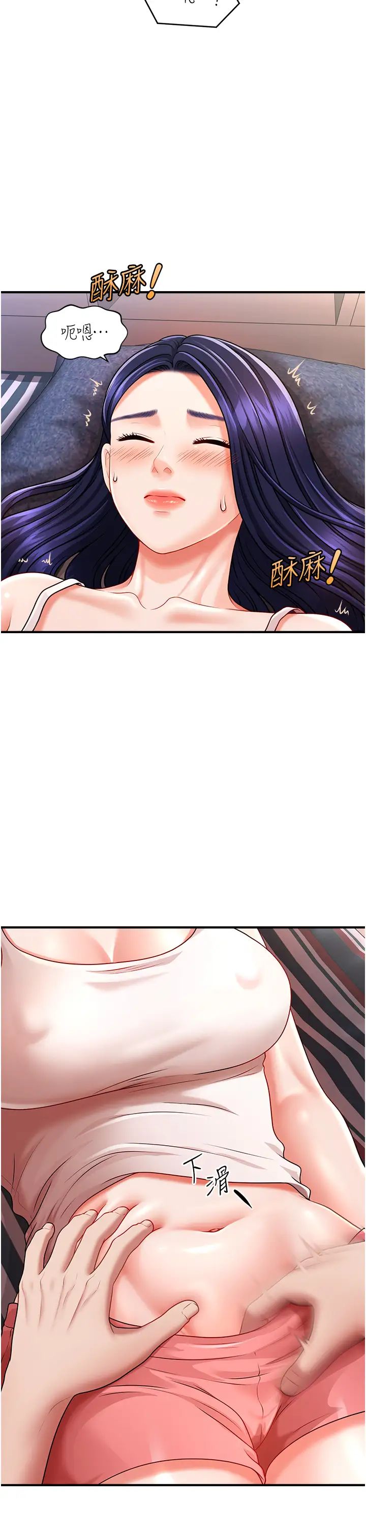 催眠撩法第5话-撩拨神经的情慾按摩