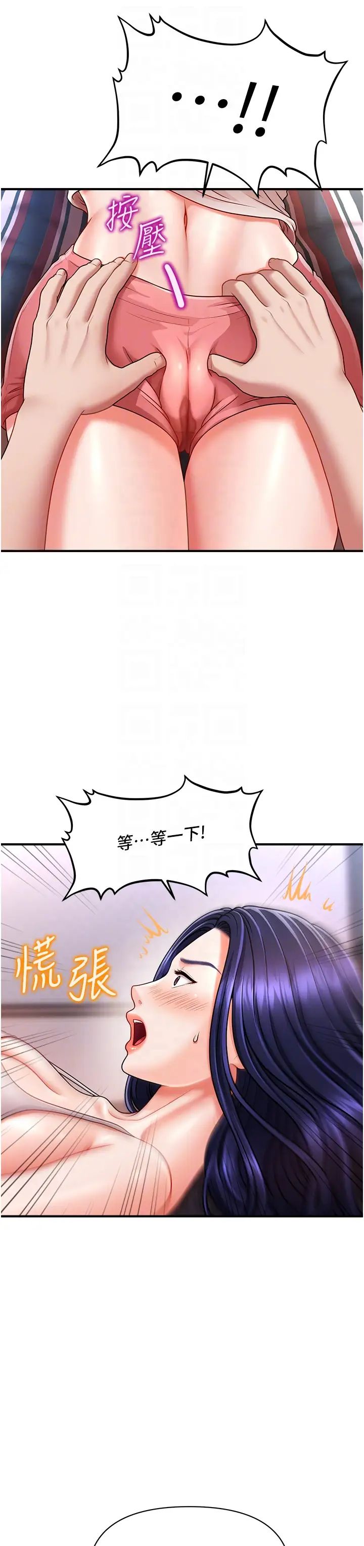 催眠撩法第5话-撩拨神经的情慾按摩