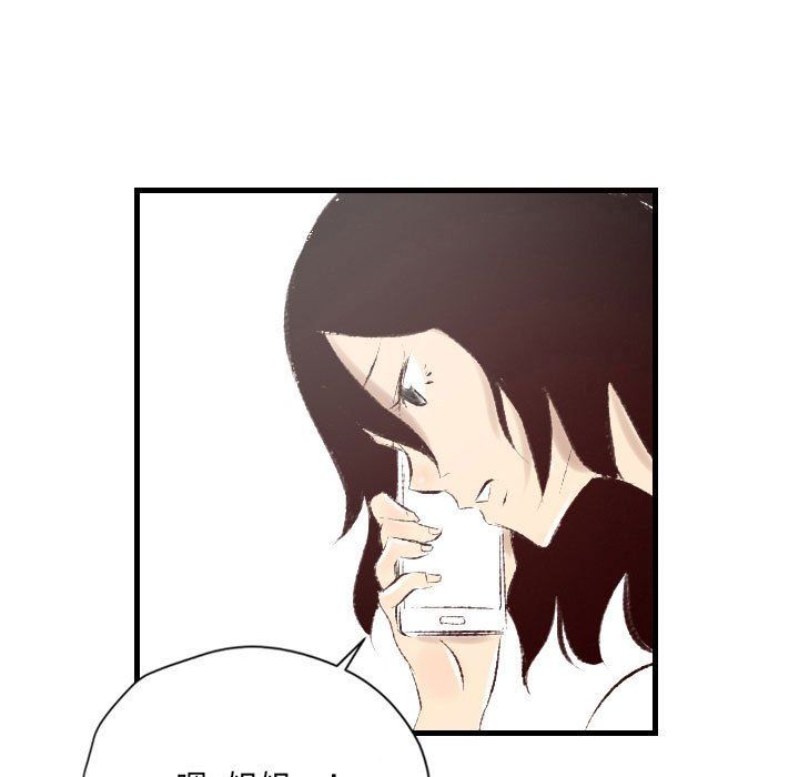 堕落城市第24話