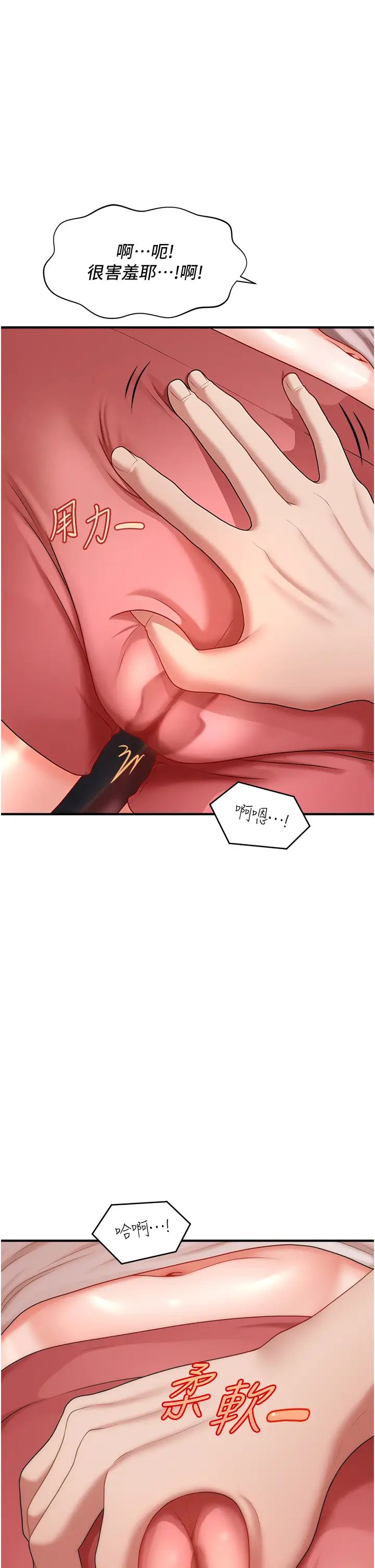 催眠撩法第5话-撩拨神经的情慾按摩