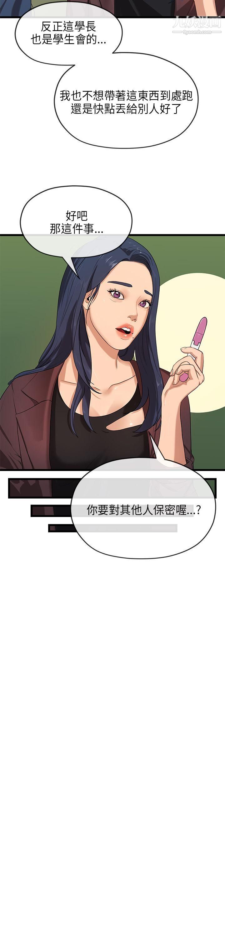 初恋情结第21话