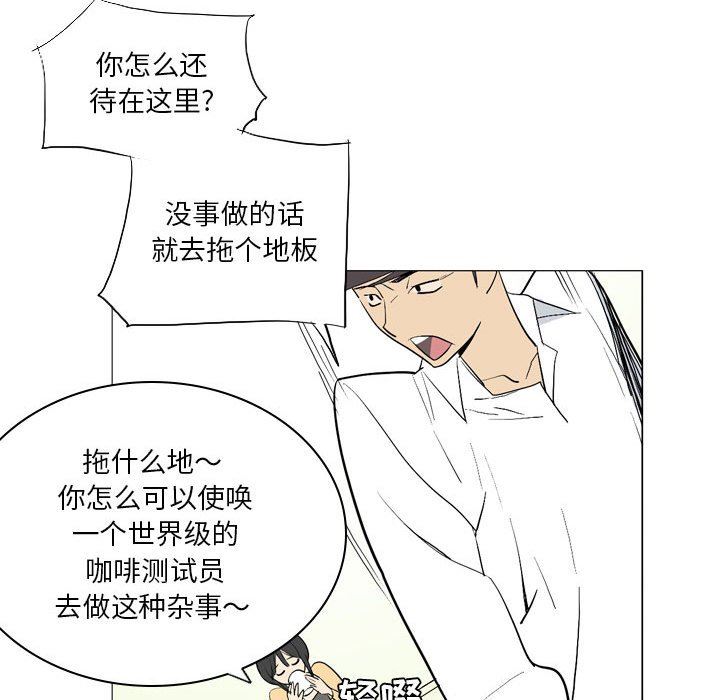 解憂咖啡第14話