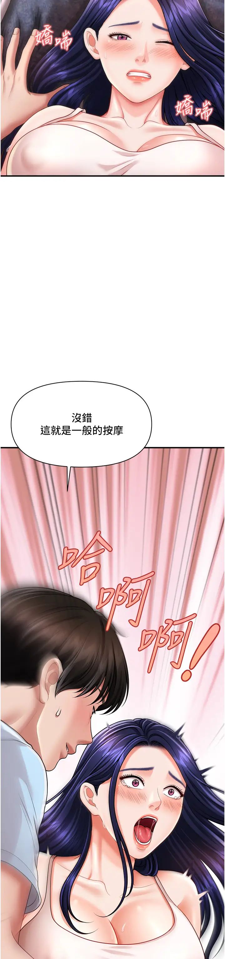 催眠撩法第6话-用你这根帮我止痒