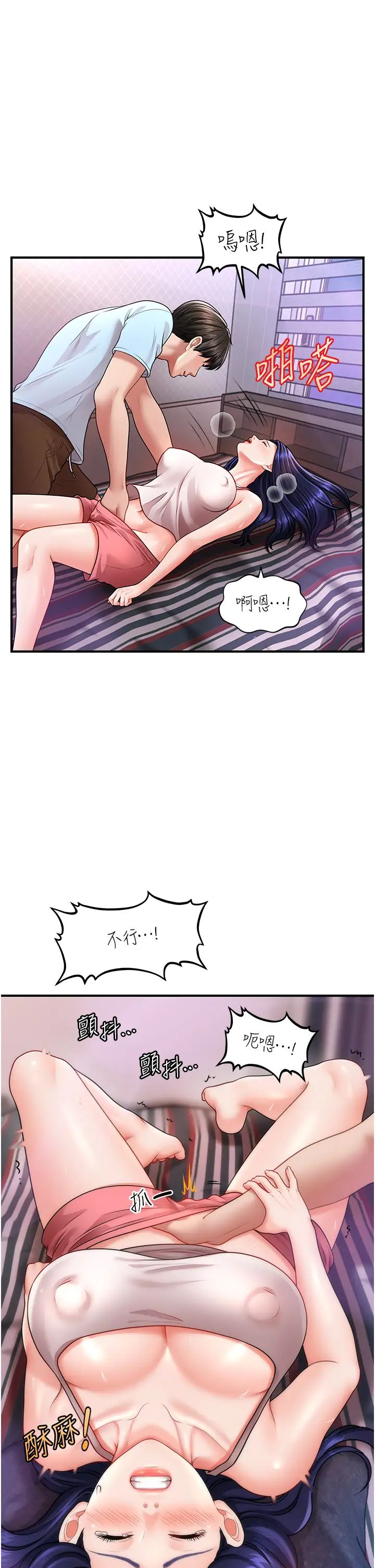 催眠撩法第6話-用你這根幫我止癢