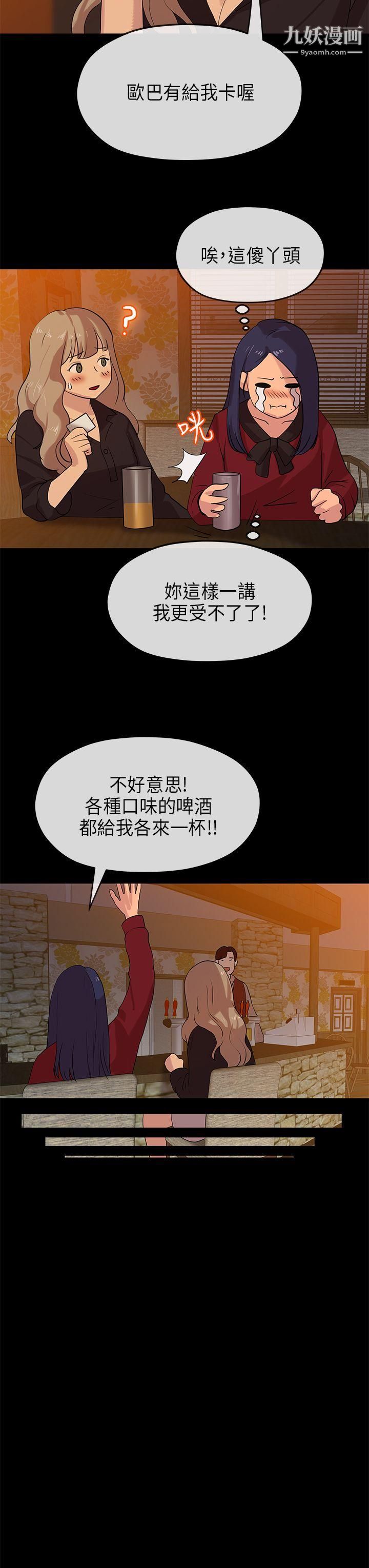 初恋情结第22话