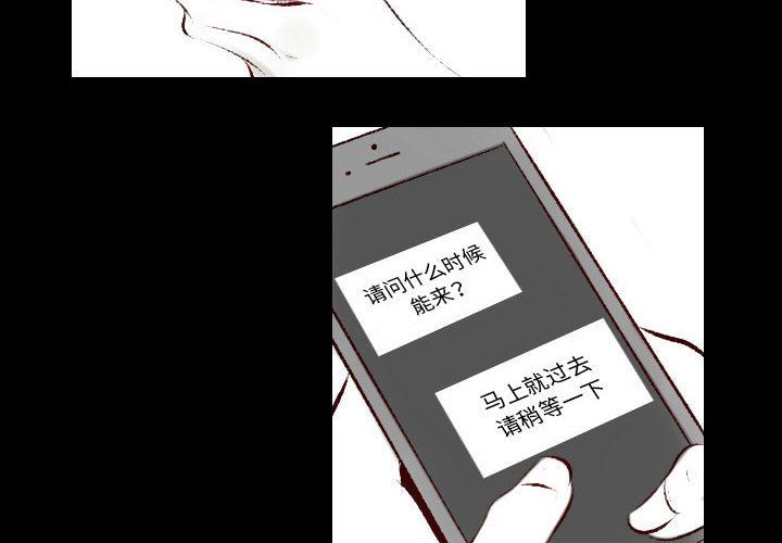 堕落城市第25话