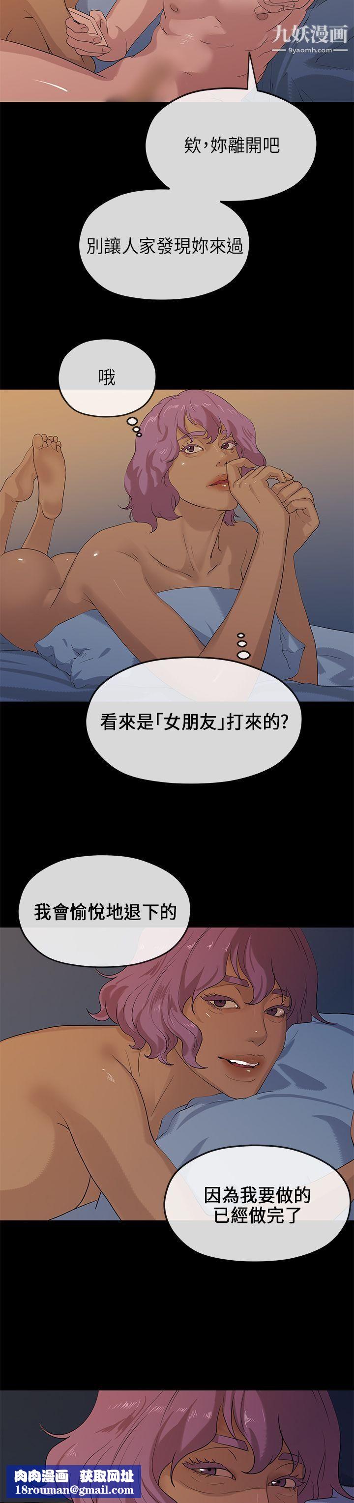 初恋情结第22话