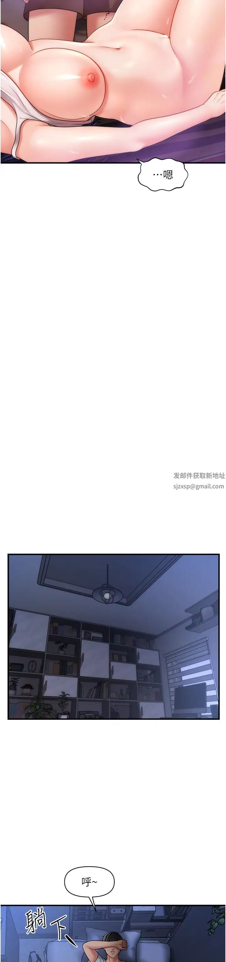 催眠撩法第6话-用你这根帮我止痒