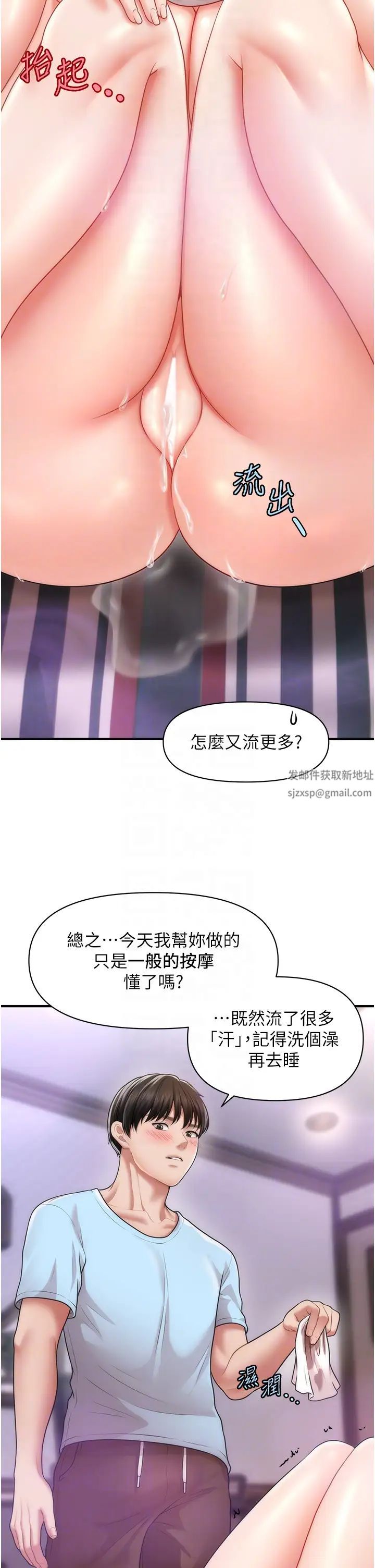 催眠撩法第6话-用你这根帮我止痒