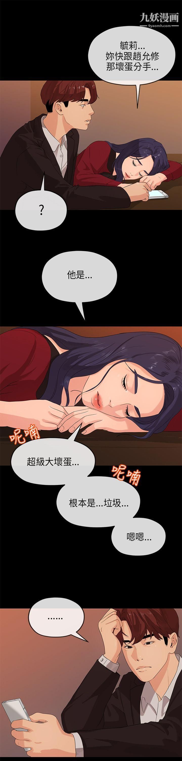 初恋情结第22话