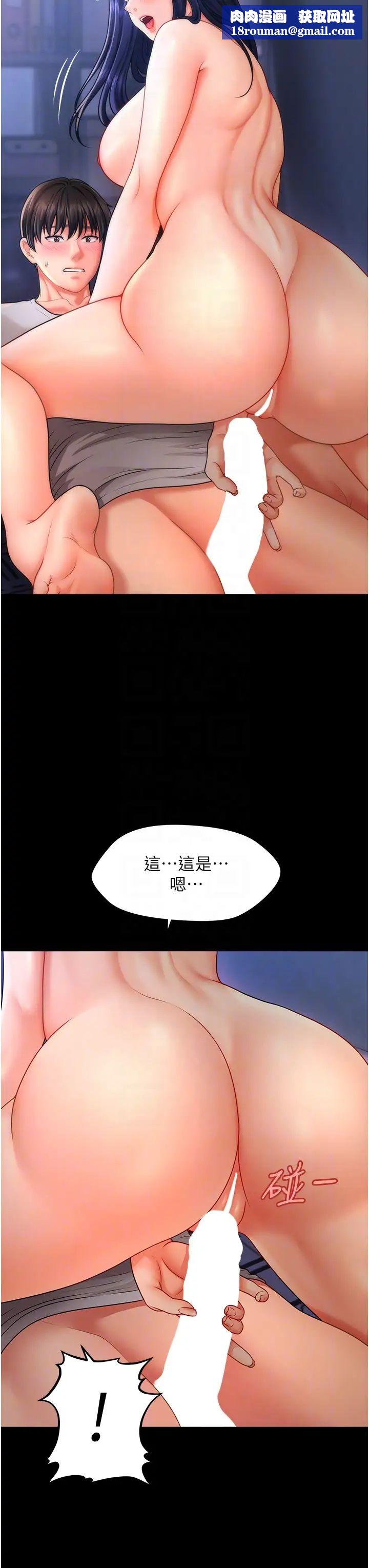 催眠撩法第6话-用你这根帮我止痒