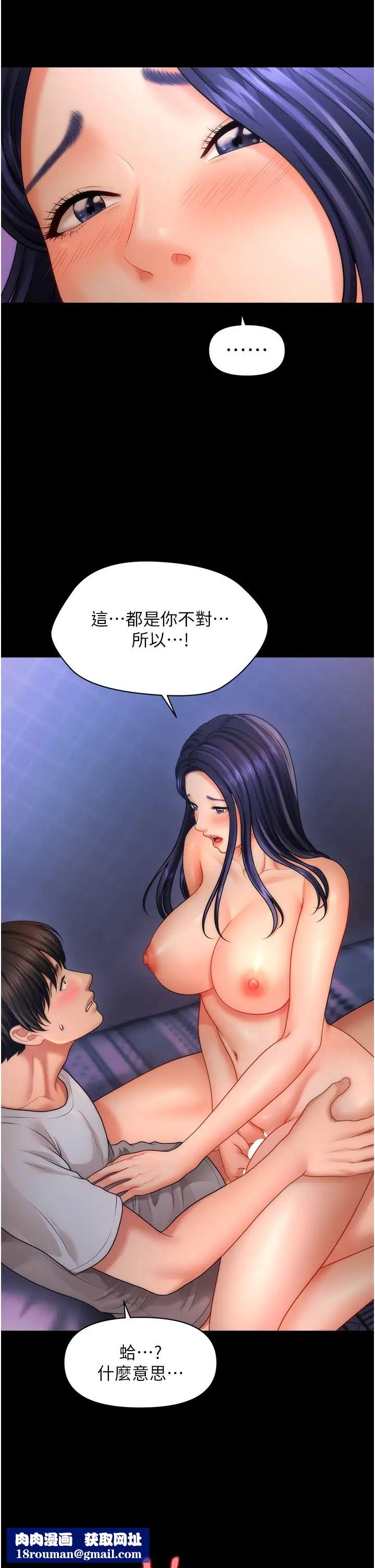 催眠撩法第6话-用你这根帮我止痒