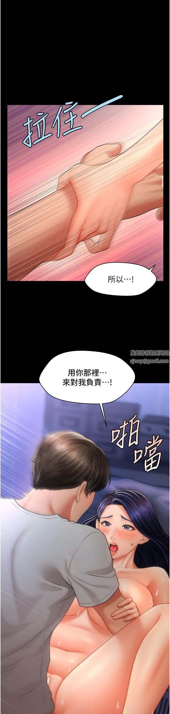 催眠撩法第6話-用你這根幫我止癢