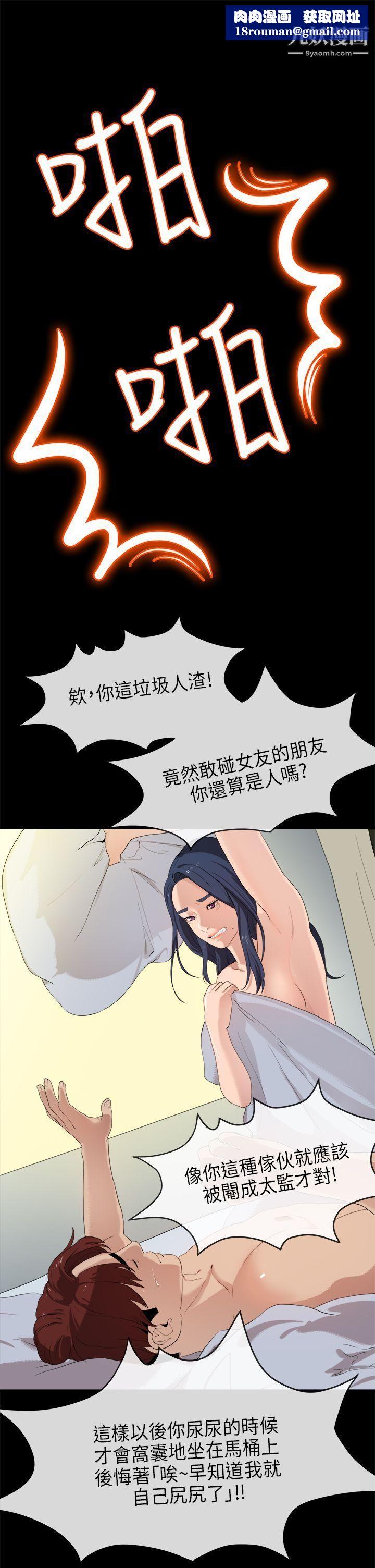 初戀情結第23話